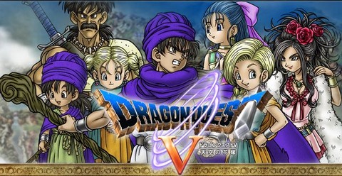 dragonquest5