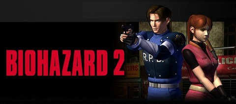 biohazard2
