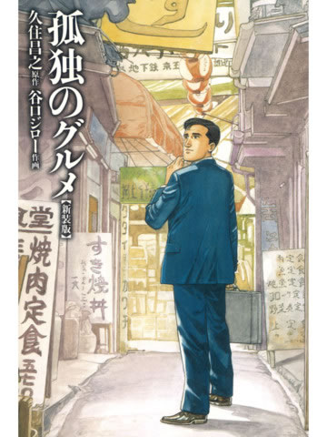 kodokunogurume