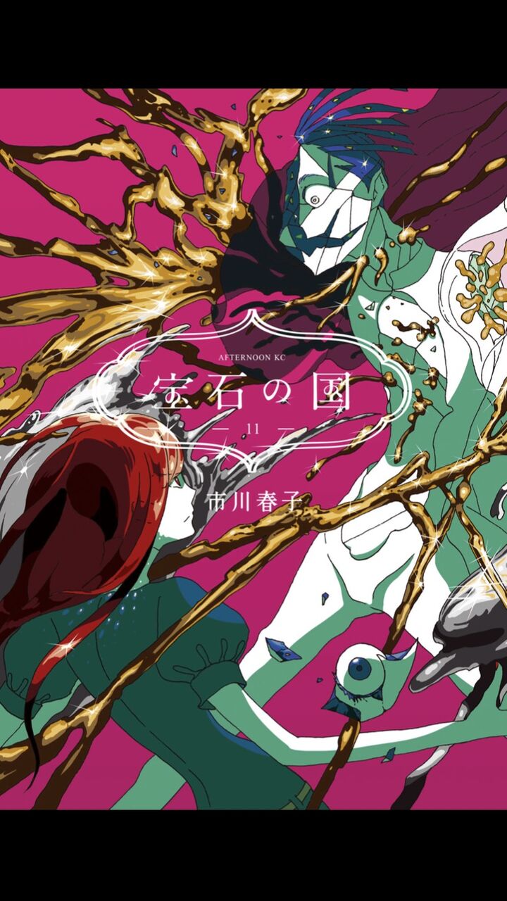 原型 宝石の国 フォスフォフィライト 1話と最新話で印象が変わりすぎwwwwwwww 残ってるのか おしキャラっ 今流行りのアニメやゲームのキャラクターのオモシロ情報をまとめるサイトです 原型 宝石の国 フォスフォフィライト 1話と最新話で印象が変わりすぎwwwwwwww 残ってるのか おしキャラっ 今流行りのアニメやゲームのキャラクターのオモシロ情報をまとめるサイトです
