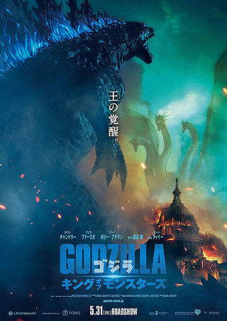 godzilla_hollywood