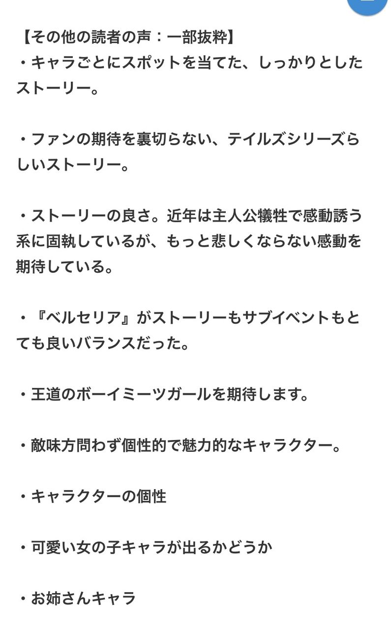 これは テイルズ オブ アライズ ヒロイン詐欺騒動のせいでヒロインかどうかの確認をされてしまうｗｗｗｗｗｗｗ しかたない おしキャラっ 今流行りのアニメやゲームのキャラクターのオモシロ情報をまとめるサイトです