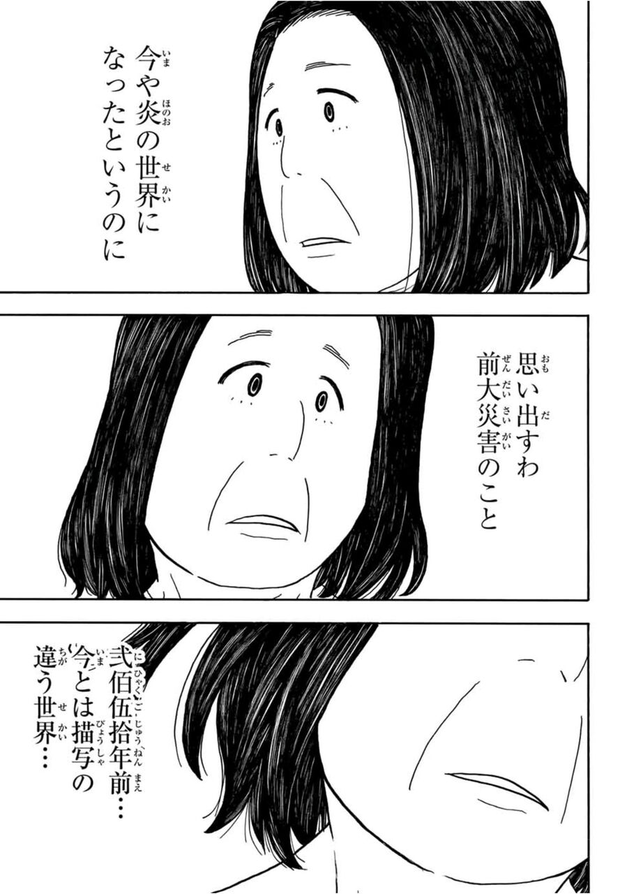 ネタバレ 炎炎ノ消防隊 最新話 訳が分からなすぎてヤバいwwwwwwww 閲覧注意 おしキャラっ 今流行りのアニメやゲームのキャラクターのオモシロ情報をまとめるサイトです ネタバレ 炎炎ノ消防隊 最新話 訳が分からなすぎてヤバいwwwwwwww 閲覧注意 おしキャラっ 今流行りのアニメやゲームのキャラクターのオモシロ情報をまとめるサイトです