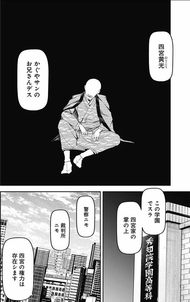 かぐや様は告らせたい 急に最終章が始まるwwwwww おしキャラっ 今流行りのアニメやゲームのキャラクターのオモシロ情報をまとめるサイトです かぐや様は告らせたい 急に最終章が始まるwwwwww おしキャラっ 今流行りのアニメやゲームのキャラクターのオモシロ情報をまとめるサイトです