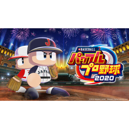 pawapuro2020