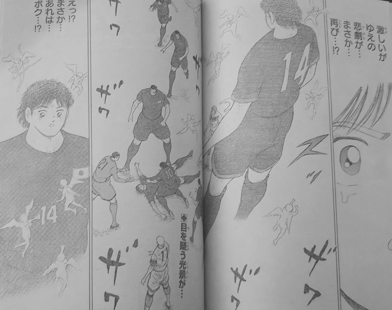 ネタバレ キャプテン翼 最新話で三杉くんが大変なことにwwwwwwwww 閲覧注意 おしキャラっ 今流行りのアニメやゲームのキャラクターのオモシロ情報をまとめるサイトです ネタバレ キャプテン翼 最新話で三杉くんが大変なことにwwwwwwwww 閲覧注意 おしキャラっ 今流行りのアニメやゲームのキャラクターのオモシロ情報をまとめるサイトです