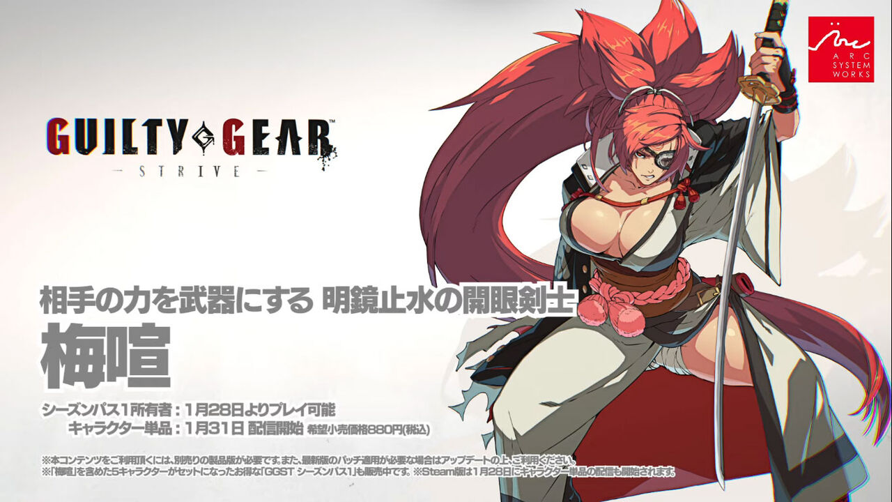 ギルティギアストライヴ お色気キャラを追加する おしキャラっ 今流行りのアニメやゲームのキャラクターのオモシロ情報をまとめるサイトです