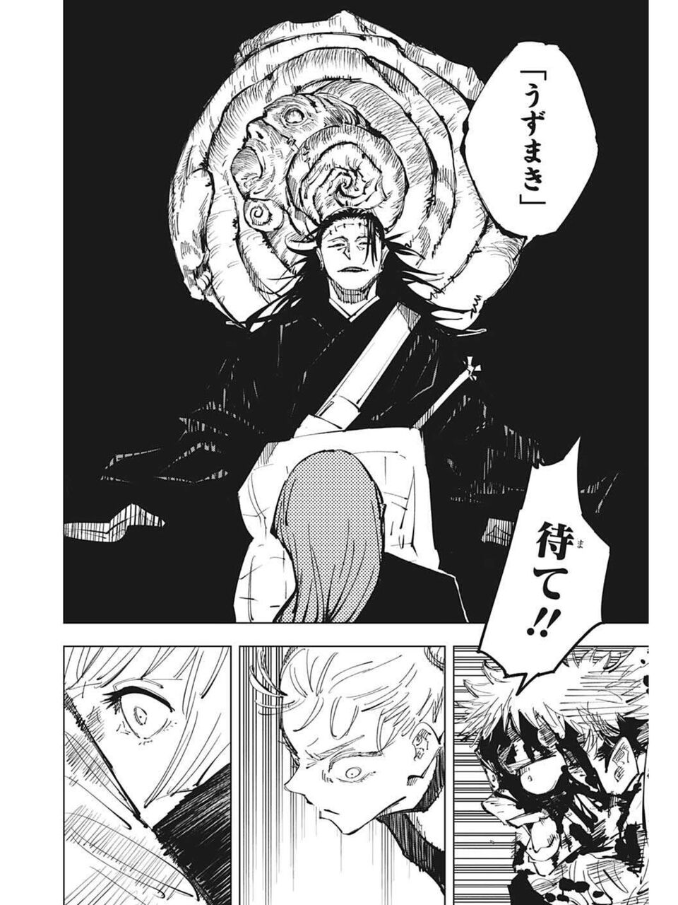 呪術廻戦 単行本で うずまき が修正されるｗｗｗｗｗｗ おしキャラっ 今流行りのアニメやゲームのキャラクターのオモシロ情報をまとめるサイトです