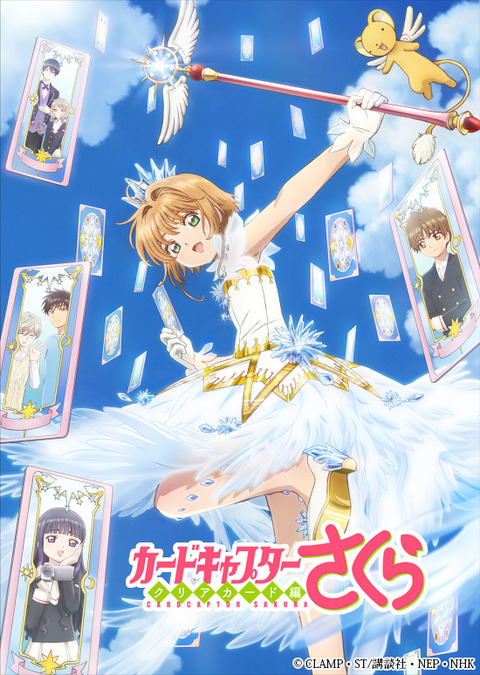 ccsakura_clearcard