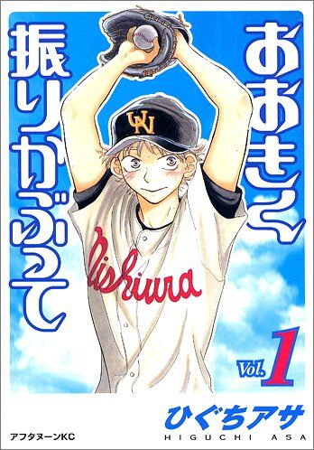 oofuri