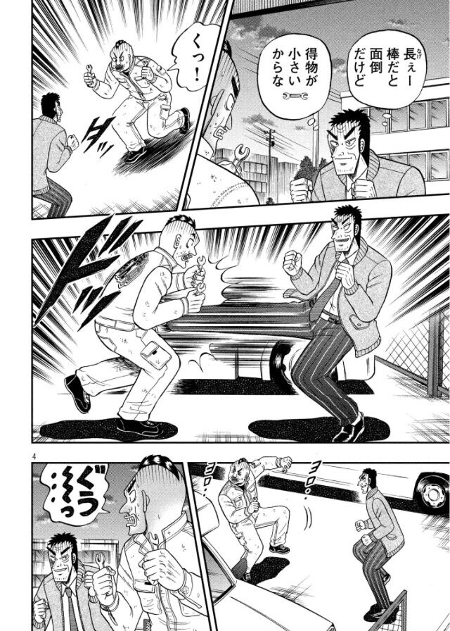 ネタバレ カイジ おっさん同士の格闘漫画になるｗｗｗｗｗｗｗｗ 閲覧注意 おしキャラっ 今流行りのアニメやゲームのキャラクターのオモシロ情報をまとめるサイトです