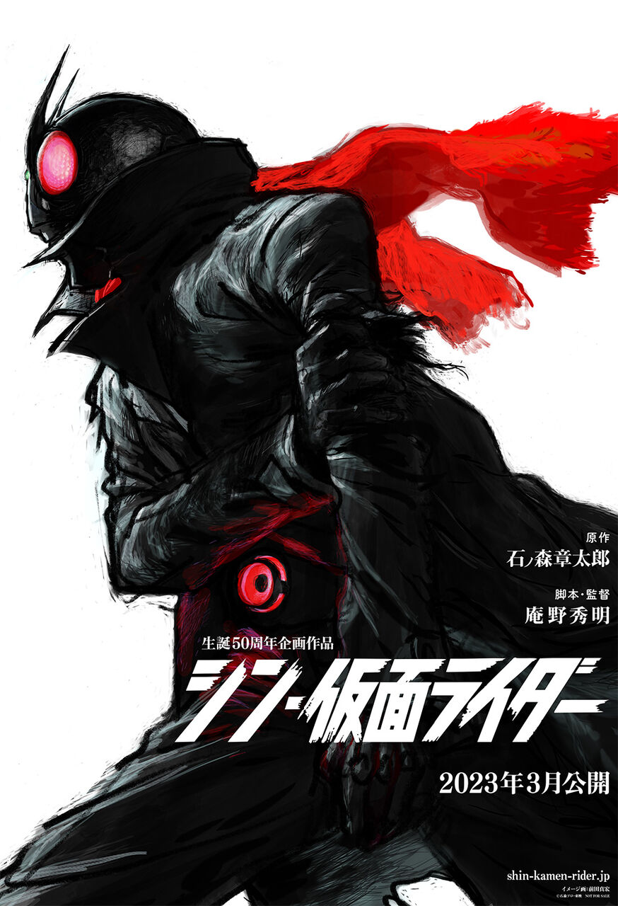 シン 仮面ライダー 本郷猛役に池松壮亮 緑川ルリ子に浜辺美波が決定 ビジュアルやpvも公開 おしキャラっ 今流行りのアニメやゲームのキャラクターのオモシロ情報をまとめるサイトです シン 仮面ライダー 本郷猛役に池松壮亮 緑川ルリ子に浜辺美波が決定 ビジュアルやpvも公開 おしキャラっ 今流行りのアニメやゲームのキャラクターのオモシロ情報をまとめるサイトです