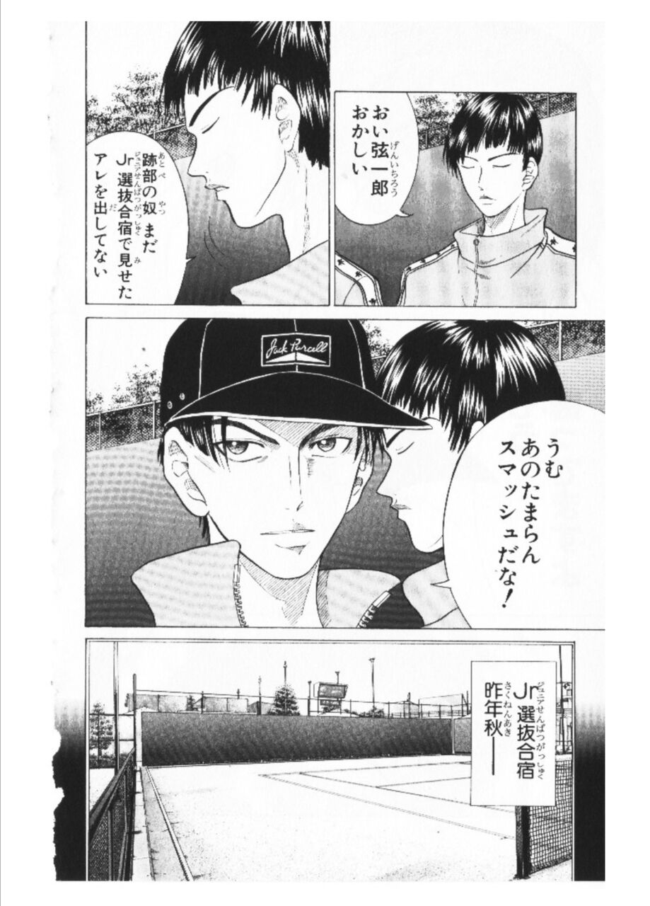 テニスの王子様 の中学生 渋すぎるｗｗｗｗｗｗｗ おしキャラっ 今流行りのアニメやゲームのキャラクターのオモシロ情報をまとめるサイトです