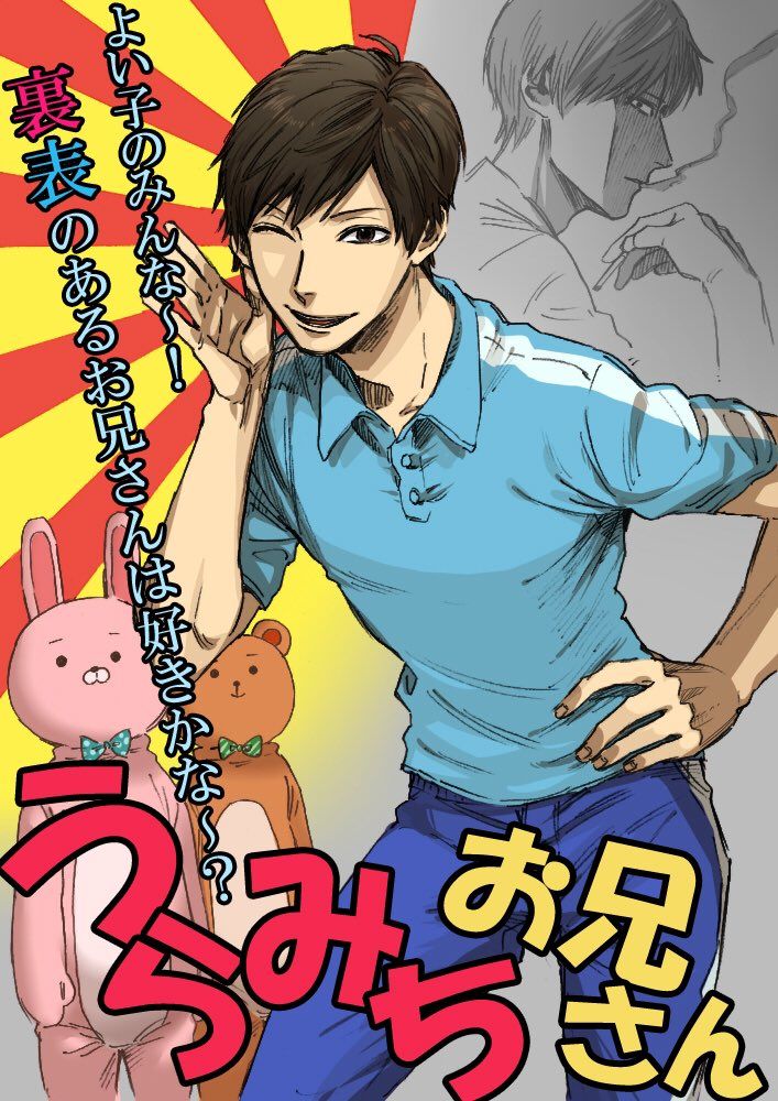楽しみだクマ うらみちお兄さん 2巻発売でpv公開 ウサオとクマオを杉田智和 中村悠一が担当 買いだピョン おしキャラっ 今流行りのアニメやゲームのキャラクターのオモシロ情報をまとめるサイトです 楽しみだクマ うらみちお兄さん 2巻発売でpv公開 ウサオとクマオを杉田智和 中村悠一が担当 買いだピョン おしキャラっ 今流行りのアニメやゲームのキャラクターのオモシロ情報をまとめるサイトです