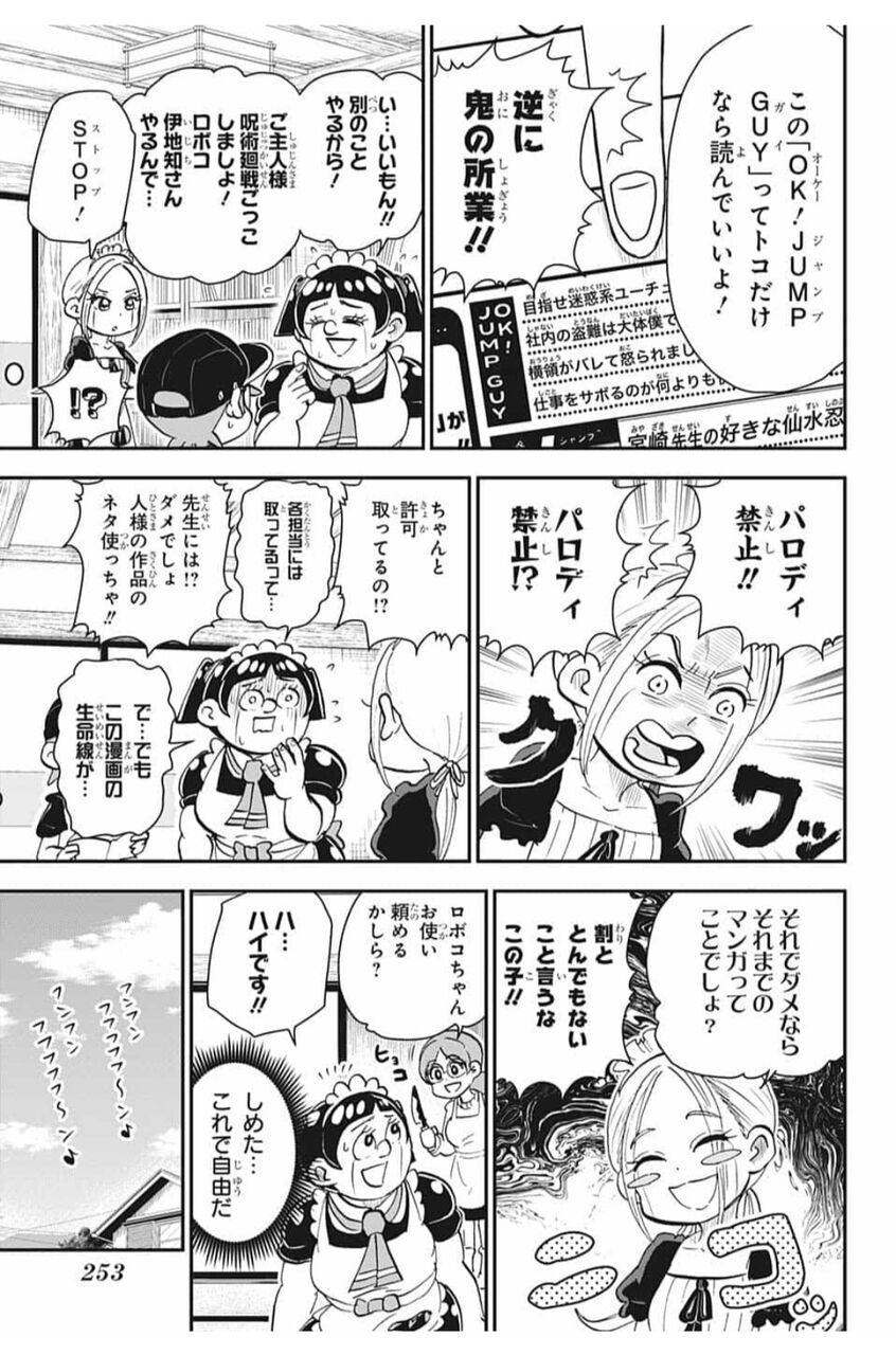僕とロボコ アクタージュをネタにしてしまい粛正される おしキャラっ 今流行りのアニメやゲームのキャラクターのオモシロ情報をまとめるサイトです 僕とロボコ アクタージュをネタにしてしまい粛正される おしキャラっ 今流行りのアニメやゲームのキャラクターのオモシロ情報をまとめるサイトです