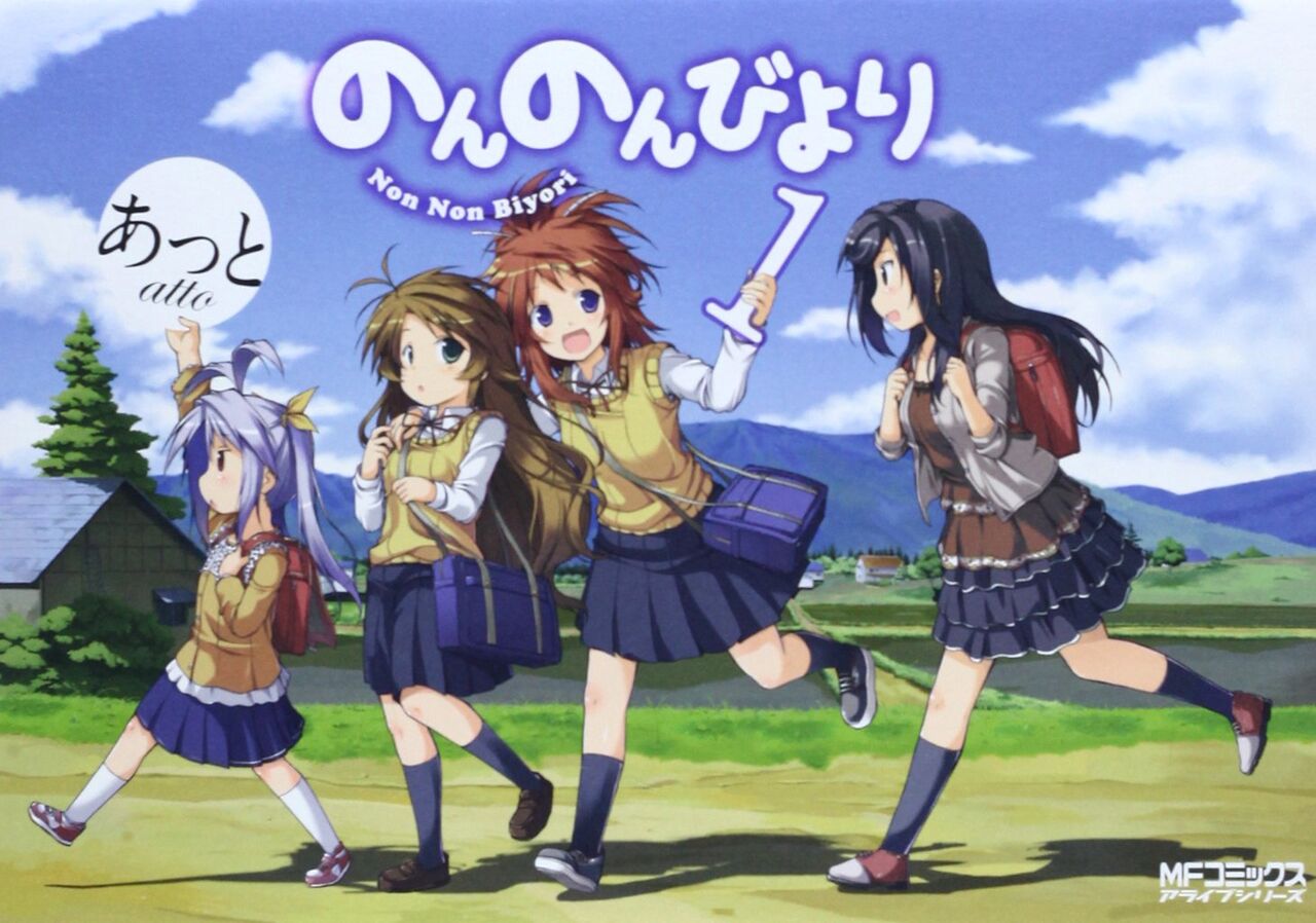 あっと先生 のんのんびより アライブ4月号で最終回 連載約11年に幕 お疲れ様でした おしキャラっ 今流行りのアニメやゲームのキャラクターのオモシロ情報をまとめるサイトです あっと先生 のんのんびより アライブ4月号で最終回 連載約11年に幕 お疲れ様でした おしキャラっ 今流行りのアニメやゲームのキャラクターのオモシロ情報をまとめるサイトです