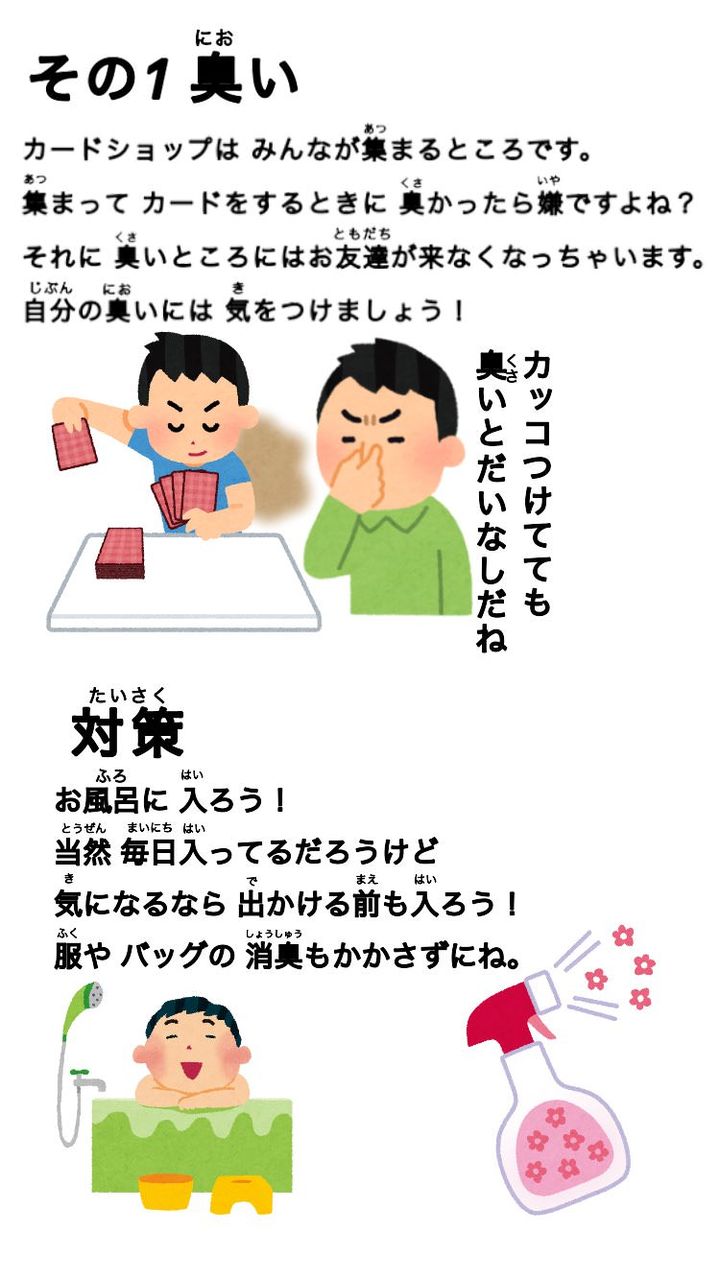 お風呂は カードゲーマーへ向けた注意書きイラストが話題にwwwwwwww 入ろうね おしキャラっ 今流行りのアニメや ゲームのキャラクターのオモシロ情報をまとめるサイトです お風呂は カードゲーマーへ向けた注意書きイラストが話題にwwwwwwww 入ろうね おしキャラっ 今流行りのアニメや ゲームのキャラクターのオモシロ情報をまとめるサイトです
