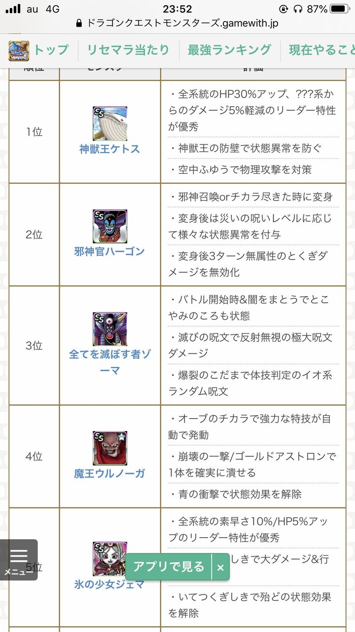モンスターズ ライト ドラクエ 最強 スーパー
