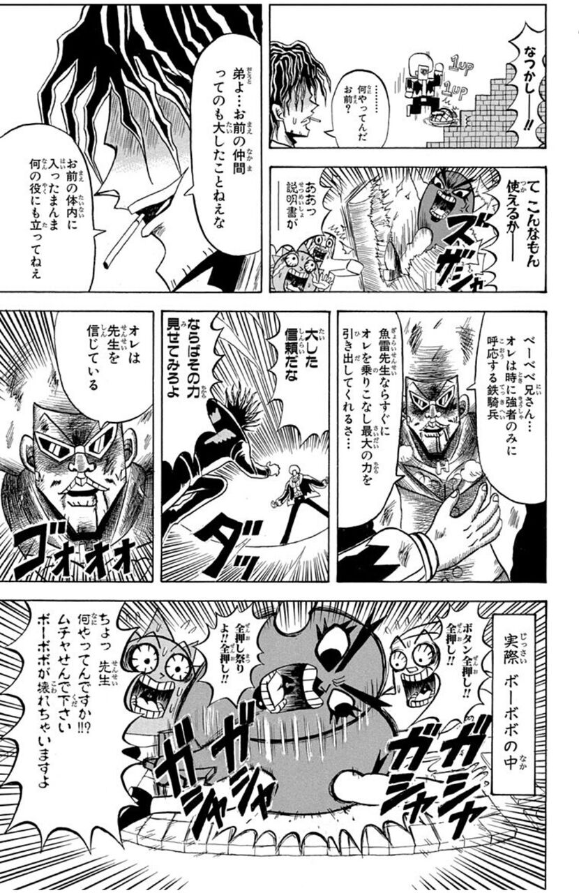 ボボボーボ ボーボボ ボーボボ 理想的な主人公だったｗｗｗｗｗｗｗ おしキャラっ 今流行りのアニメやゲームのキャラクターのオモシロ情報をまとめるサイトです