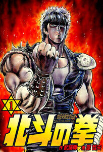 hokutonoken