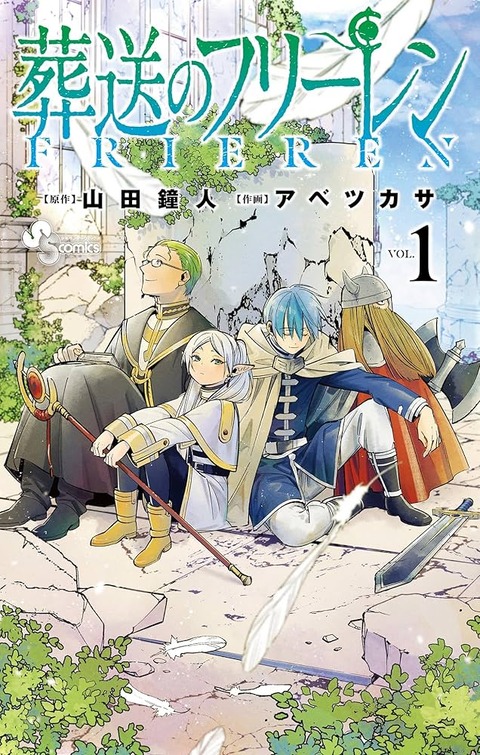 sousounofuri-ren