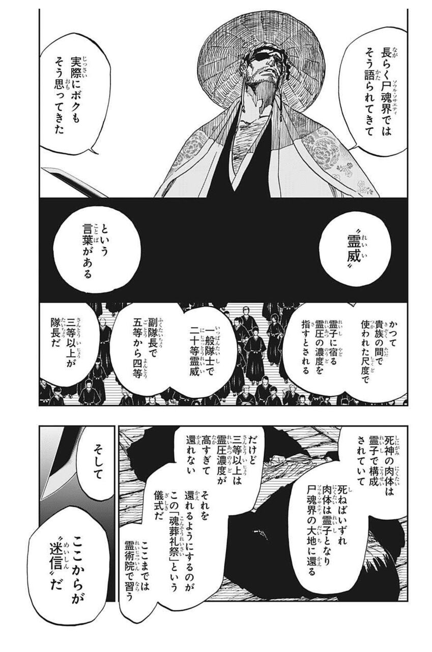 ネタバレ Bleach 新作 ただの読み切りじゃなかったｗｗｗｗｗｗ 閲覧注意 おしキャラっ 今流行りのアニメやゲームのキャラクターのオモシロ情報をまとめるサイトです