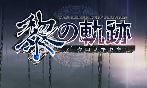 kuronokiseki