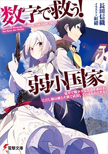 suujidesukuujyakusyoukokka