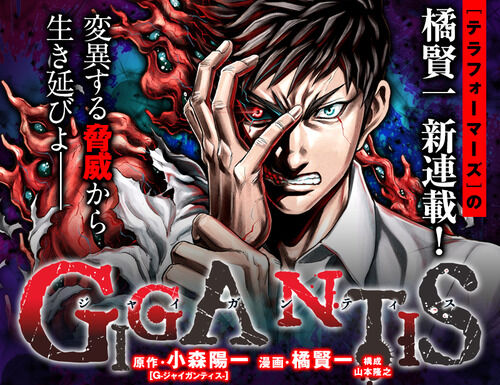 テラフォーマーズ 作画 橘先生 ついに新連載を開始ｗｗｗｗｗｗｗ おしキャラっ 今流行りのアニメ やゲームのキャラクターのオモシロ情報をまとめるサイトです