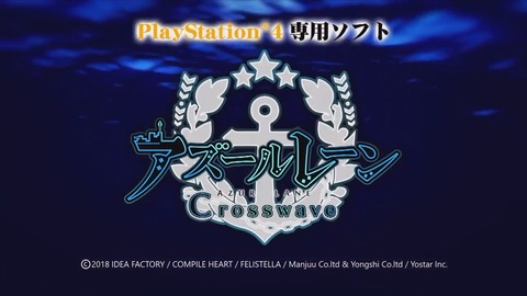 azurlane_crosswave