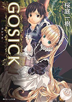 gosick