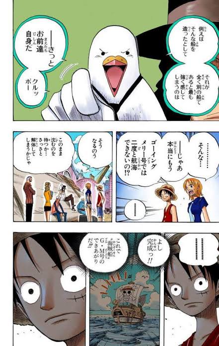 ワンピース ゴーイングメリー号 1ヶ月半の命だった おしキャラっ 今流行りのアニメやゲームのキャラクターのオモシロ情報をまとめるサイトです ワンピース ゴーイングメリー号 1ヶ月半の命だった おしキャラっ 今流行りのアニメやゲームのキャラクターのオモシロ情報をまとめるサイトです