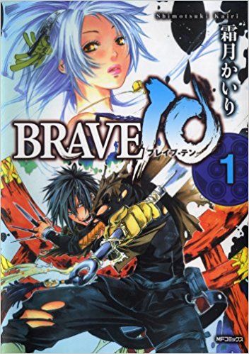 brave10