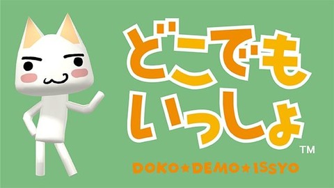 dokoitu