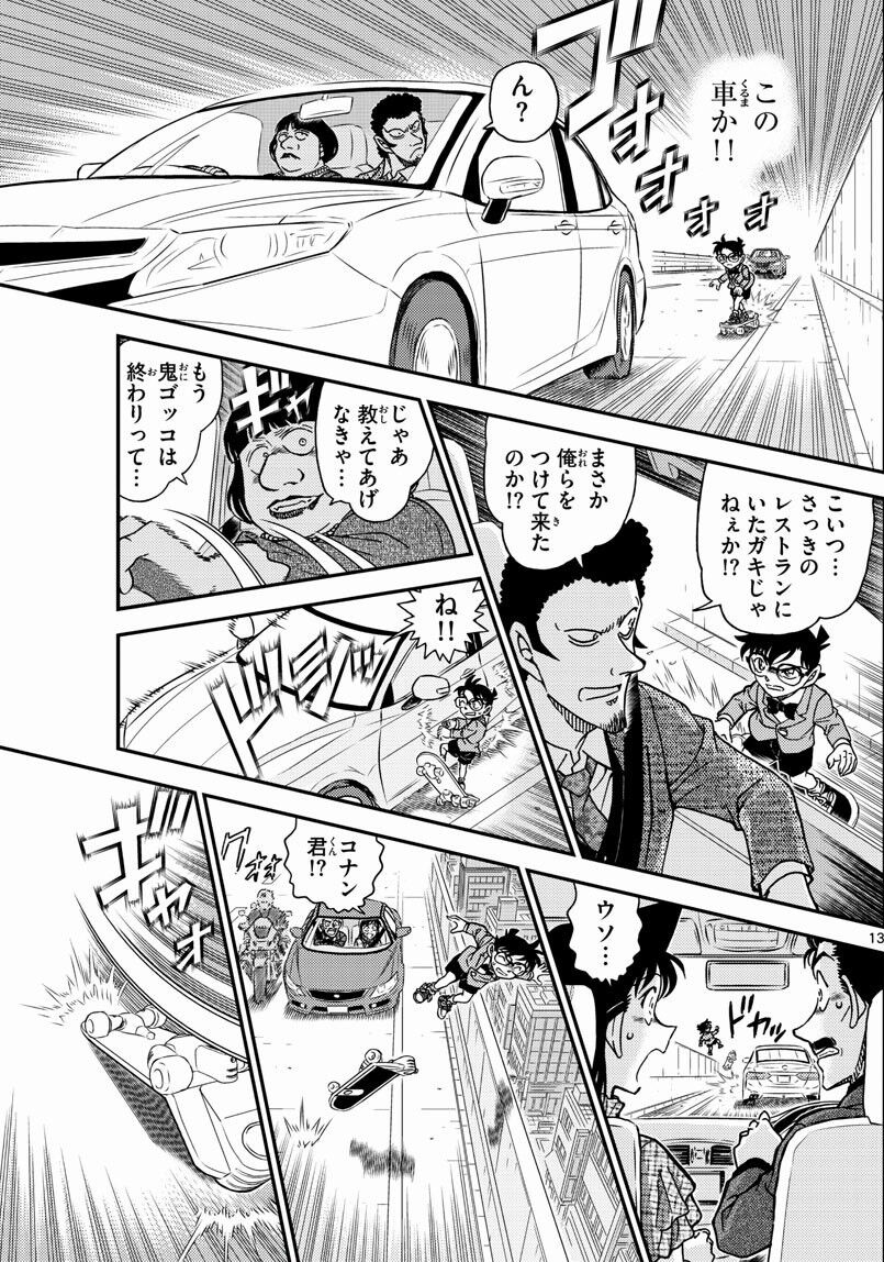 もしや 名探偵コナン ここまできてまさかの新キャラを出してしまうｗｗｗｗｗｗｗ あの人の おしキャラっ 今流行りのアニメやゲームの キャラクターのオモシロ情報をまとめるサイトです