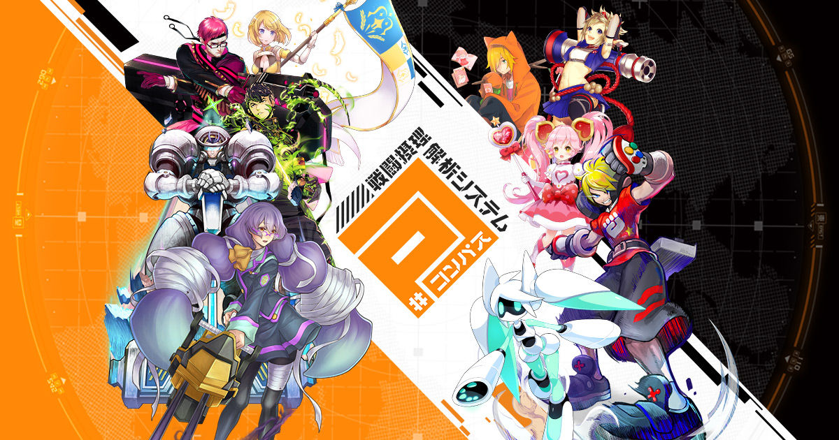 コンパス 殺戮の天使 コラボ開催 ザック レイが参戦 おしキャラっ 今流行りのアニメやゲームのキャラクターのオモシロ情報をまとめるサイトです