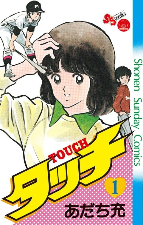 touch