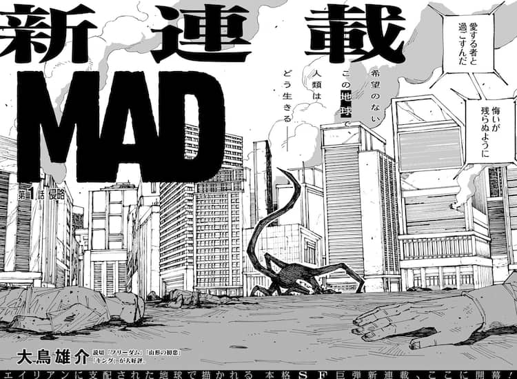 ジャンププラスの新連載『MAD』閲覧数の伸びがヤバいwwwwww : おしキャラっ | 今流行りのアニメやゲームのキャラクターのオモシロ情報を ...