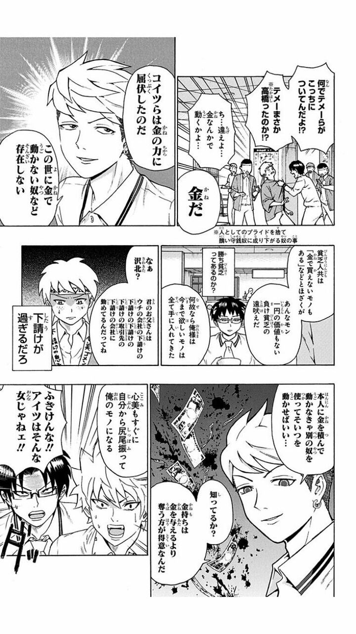 斉木楠雄のps難 とかいう最後までメインヒロインが人気だった漫画wwwwwww おしキャラっ 今流行りのアニメやゲームのキャラクターのオモシロ情報をまとめるサイトです 斉木楠雄のps難 とかいう最後までメインヒロインが人気だった漫画wwwwwww おしキャラっ 今流行りのアニメやゲームのキャラクターのオモシロ情報をまとめるサイトです