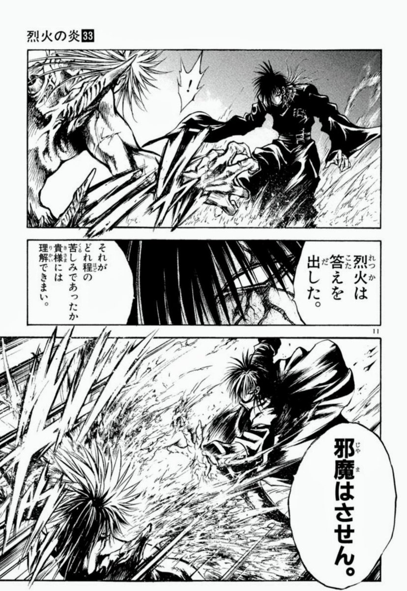 烈火の炎 ネット広告 作風と違いすぎるwwwwwwww おしキャラっ 今流行りのアニメやゲームのキャラクターのオモシロ情報をまとめるサイトです 烈火の炎 ネット広告 作風と違いすぎるwwwwwwww おしキャラっ 今流行りのアニメやゲームのキャラクターのオモシロ情報をまとめるサイトです