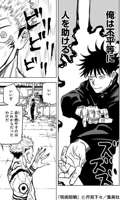 呪術廻戦 が別漫画をオマージュしてそうなシーン探してみたwwwwwww おしキャラっ 今流行りのアニメやゲームのキャラクターのオモシロ情報をまとめるサイトです 呪術廻戦 が別漫画をオマージュしてそうなシーン探してみたwwwwwww おしキャラっ 今流行りのアニメやゲームのキャラクターのオモシロ情報をまとめるサイトです