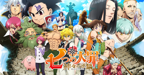 nanatunotaizai_kamigaminogyakurin