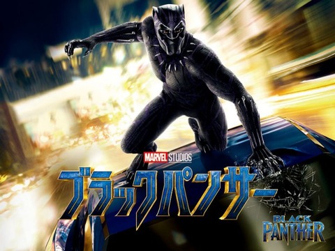 BlackPanther