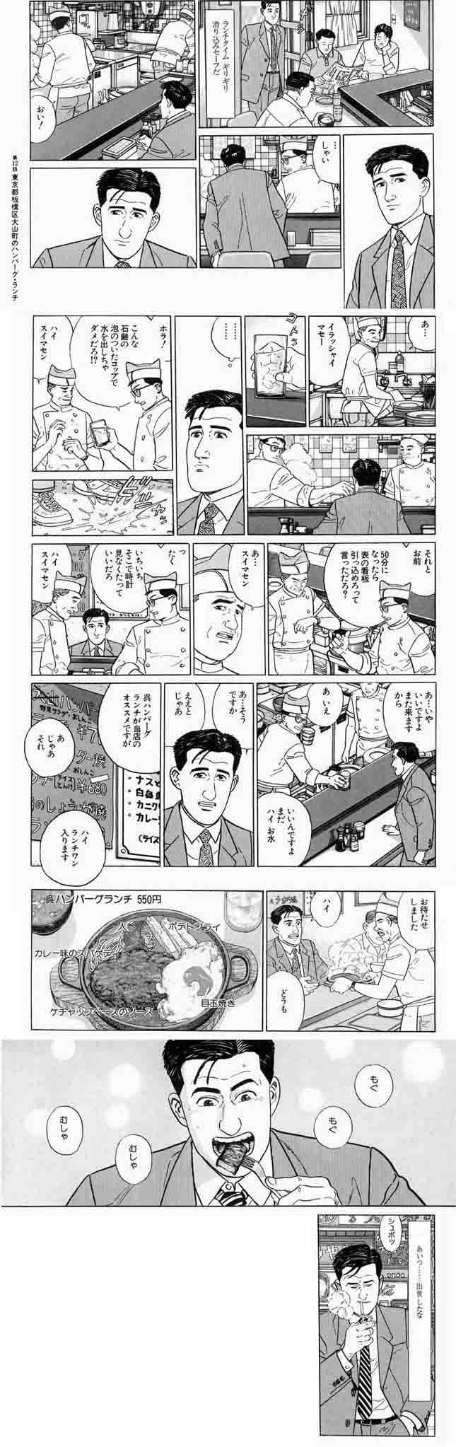 孤独のグルメ おれん家の本棚