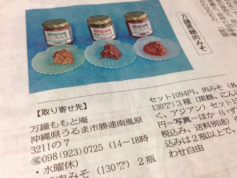 TokyoShimbun2