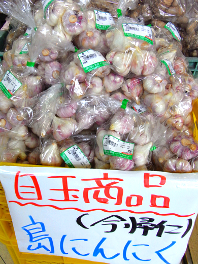 Ninniku3