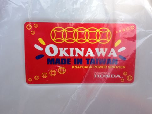 OkinawaTaiwan2