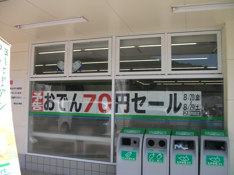 23p-3姫路SA③