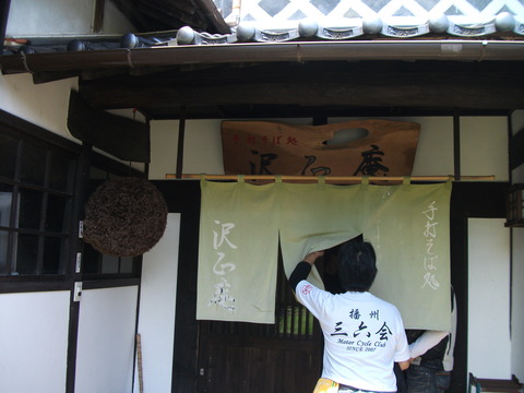 23p-13沢正庵③