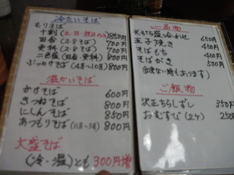 23p-14沢正庵④